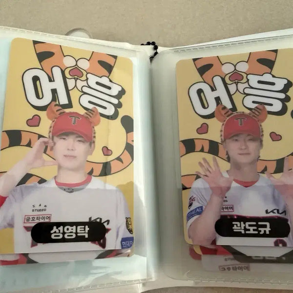 [BUNJANG] Kia Tigers "Eoheung" Photocard Bundle Set / 기아 타이거즈 어흥 포카 일괄