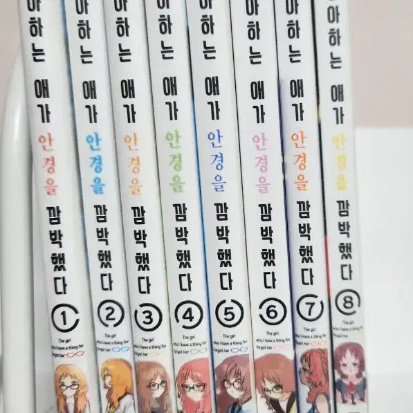 [BUNJANG] My Beloved's Glasses: Complete Set (Volumes 1-8) / 좋아하는 애가 안경을 깜박했다