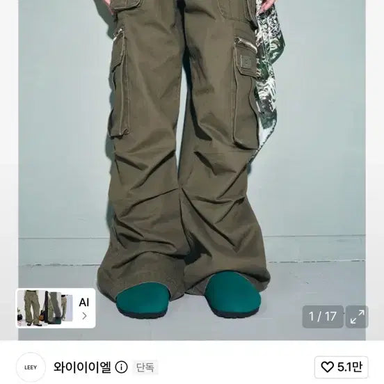 [BUNJANG] YEEL Multi Pocket Cargo Pants Khaki / YEEL 와이이이엘 멀티 포켓 카고 팬츠 카키