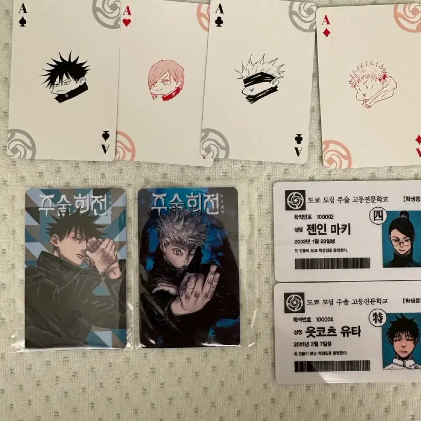 [BUNJANG] Jujutsu Kaisen Merchandise Bundle Set / 주술회전 특전 굿즈