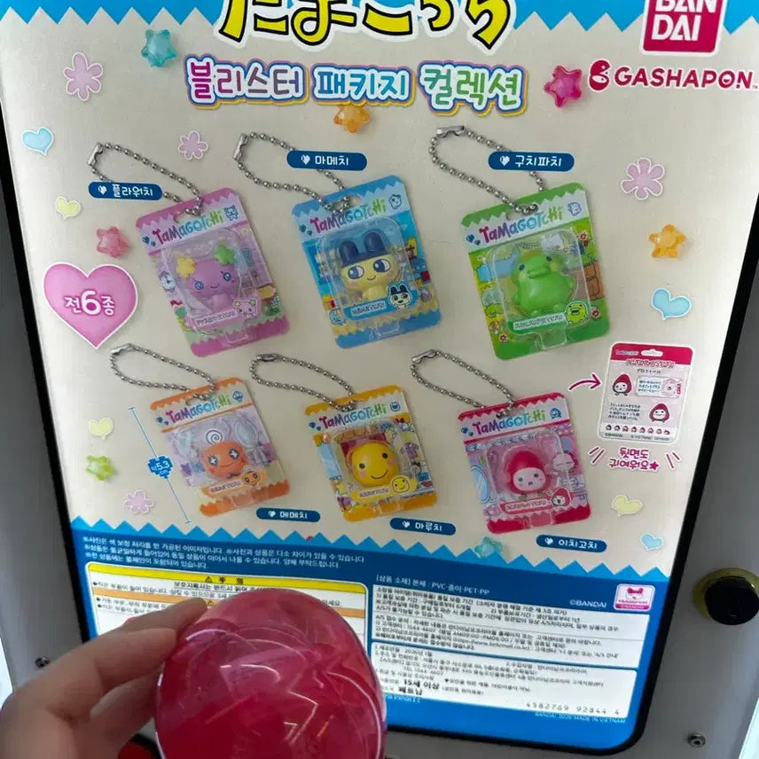 [BUNJANG] Bandai Tamagotchi Blister Package Collection (Ichigotchi) / 반다이 타마고치 블리스터 패키지 컬렉션(이치고치)
