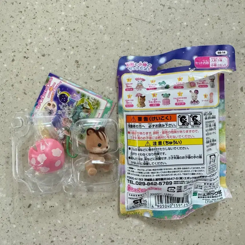 [BUNJANG] Sylvanian Families Forest Mushroom Squirrel Set / 실바니안 요정의 숲 버섯 다람쥐