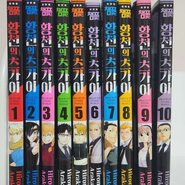 [BUNJANG] Tsugai of Hell Complete Manga Set (Volumes 1-10) with Special Extras / (특전 포함) 황천의 츠가이 만화책 전권
