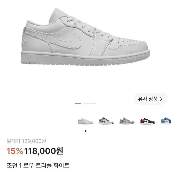 [BUNJANG] Jordan 1 Low Triple White Sneakers / [285] 새제품 조던1 로우 트리플화이트