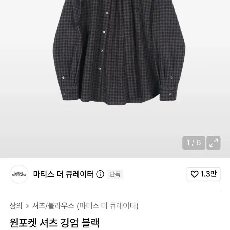 [BUNJANG] Matisse The Curator One Pocket Gingham Shirt Black Size 3 / [새상품급] 마티스 더 큐레이터 원포켓 셔츠 깅엄 블랙 3