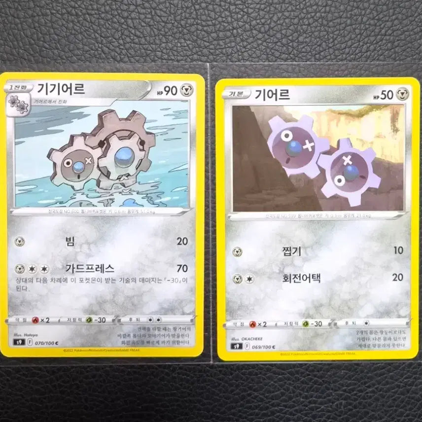 [BUNJANG] Pokemon Card Groudon/Kyogre Set (2 Cards) / 포켓몬카드 기어르/기기어르 2장 세트