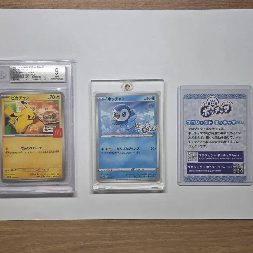 [BUNJANG] McDonald's Pikachu BGS 9 & Piplup Promo Set / 맥도날드 피카츄 BGS9,팽도리 프로모 (포켓몬카드)