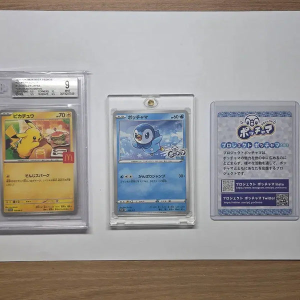 [BUNJANG] McDonald's Pikachu BGS 9 & Piplup Promo Set / 맥도날드 피카츄 BGS9,팽도리 프로모 (포켓몬카드)