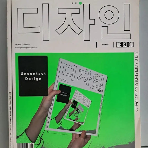 [BUNJANG] Monthly Design Book / 월간 디자인 서적