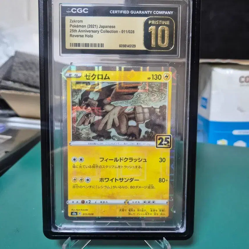 [BUNJANG] Japanese Zekrom Holo 25th Anniversary Graded Card Pristine 10 / 일판 제크로무 25주년 홀로 프리스틴10 포켓몬카드 등급카드 등카