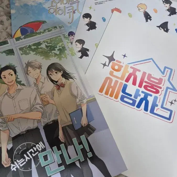 [BUNJANG] Haikyuu!! Fanfiction Bundle Set / 하이큐 회지 일괄