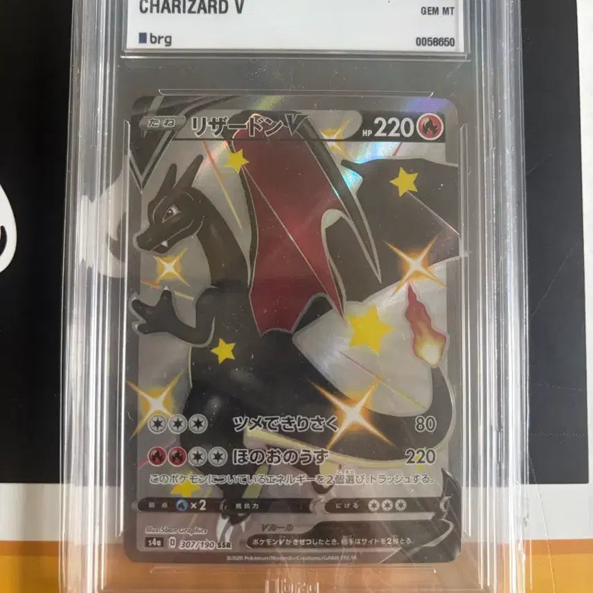 [BUNJANG] Charizard V Shiny #307 Full Art Pokémon Card (BRG 10 Graded) / 리자몽 v 이로치 일판 BRG10 포켓몬카드 샤이니스타