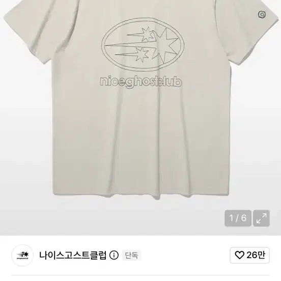 [BUNJANG] Nice Ghost Club Short Sleeve T-Shirt Beige M / 나이스 고스트 클럽 반팔 티셔츠 베이지 M