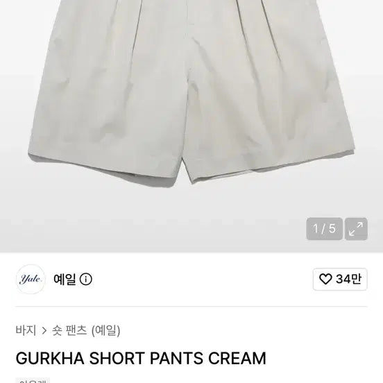 [BUNJANG] Yale Shorts / 예일 반바지
