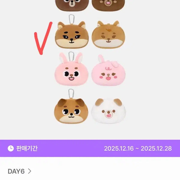 [BUNJANG] DAY6 Denimals Reversible Pouch (Sealed) / 원가양도)데이식스 데니멀즈 리버서블 파우치 미개봉 새상품
