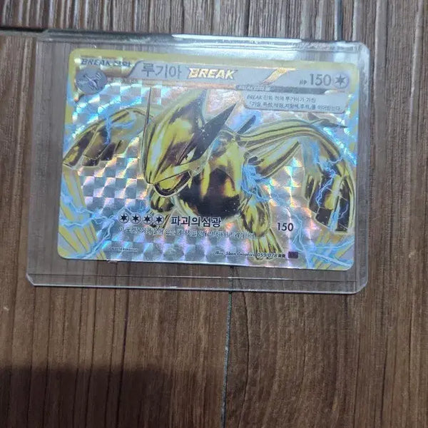 [BUNJANG] Pokemon Card Lugia BREAK / RR] 포켓몬카드 루기아 BREAK