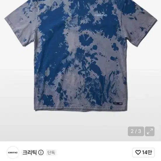 [BUNJANG] Critic Backside Logo Short Sleeve T-Shirt Deep Blue (M) / 크리틱 BACKSIDE LOGO 반팔 티셔츠 Deep Blue (M)