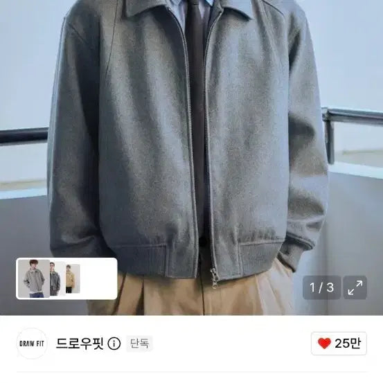 [BUNJANG] Drawfit Wool Stadium Line Zip-Up Jacket [Grey] / 드로우핏 울 스타디움 라인 집업 자켓 [GREY]