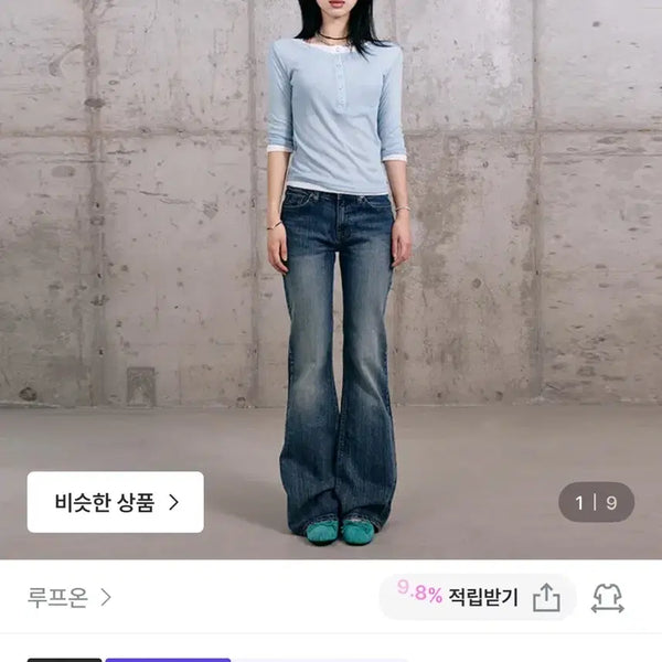 [BUNJANG] OOTJ Standard Low Bootcut Pants / Oot ootj스탠다드 로우 부츠컷 팬츠/로우라이즈부츠컷