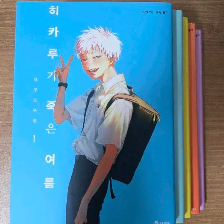 [BUNJANG] When Light Falls Silent, Vol. 1-5 / 히카루가 죽은 여름 1권~5권
