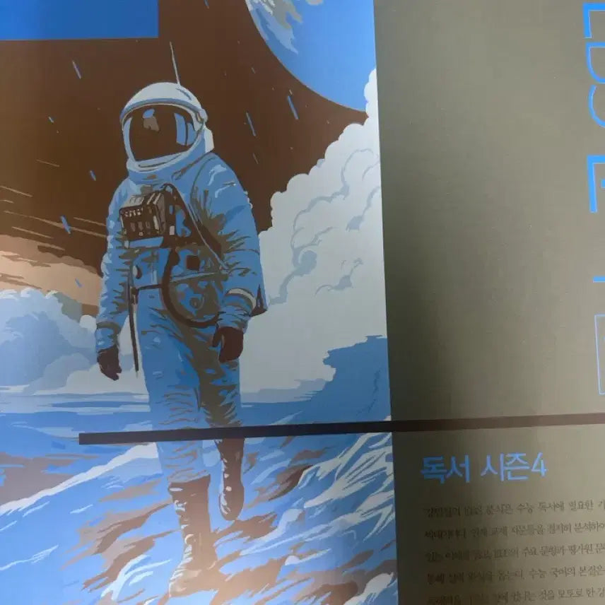 [BUNJANG] Gangebun Literature Set / 강e분 판매 (독서1, 현대시 고전시가 제외)