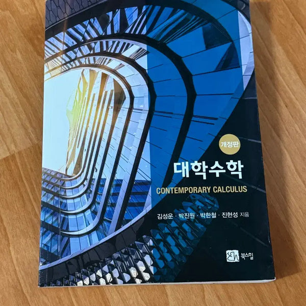 [BUNJANG] Bookhills Calculus Revised Edition / 대학수학