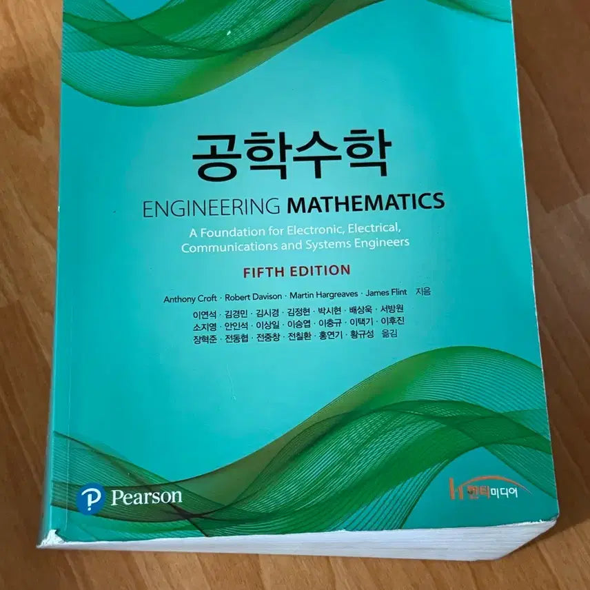 [BUNJANG] Advanced Engineering Mathematics 5th Edition / 공학수학 5판