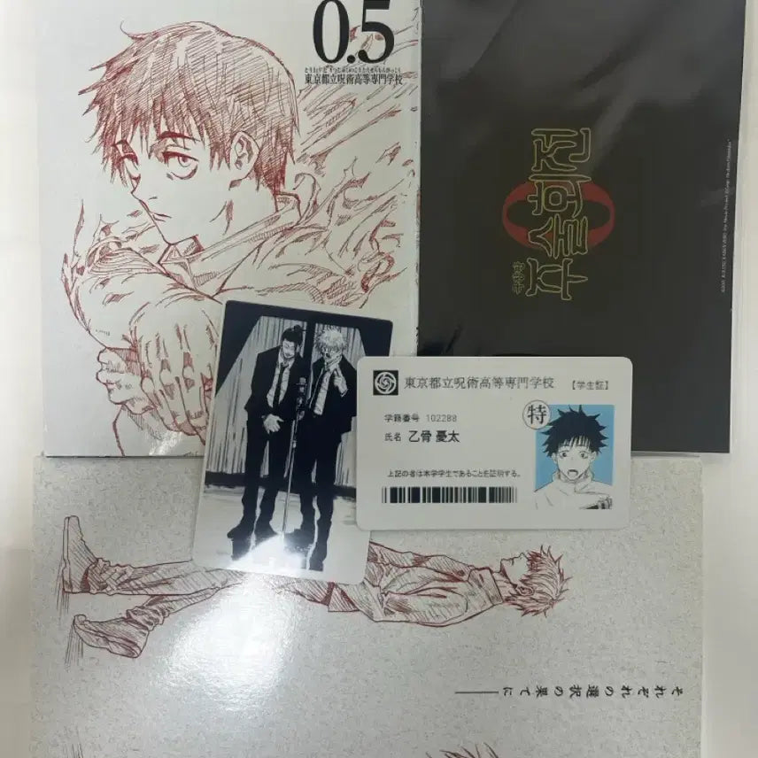 [BUNJANG] Jujutsu Kaisen Bundle Set / 택포) 주술회전 일괄