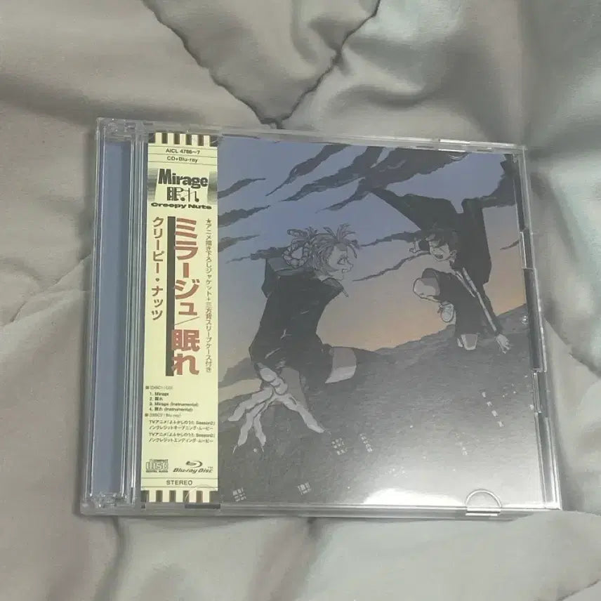[BUNJANG] Creepy Nuts "Tetsuya no Uta" Mirage Nemure CD / 철야의노래 크리피넛츠 Mirage Nemure CD