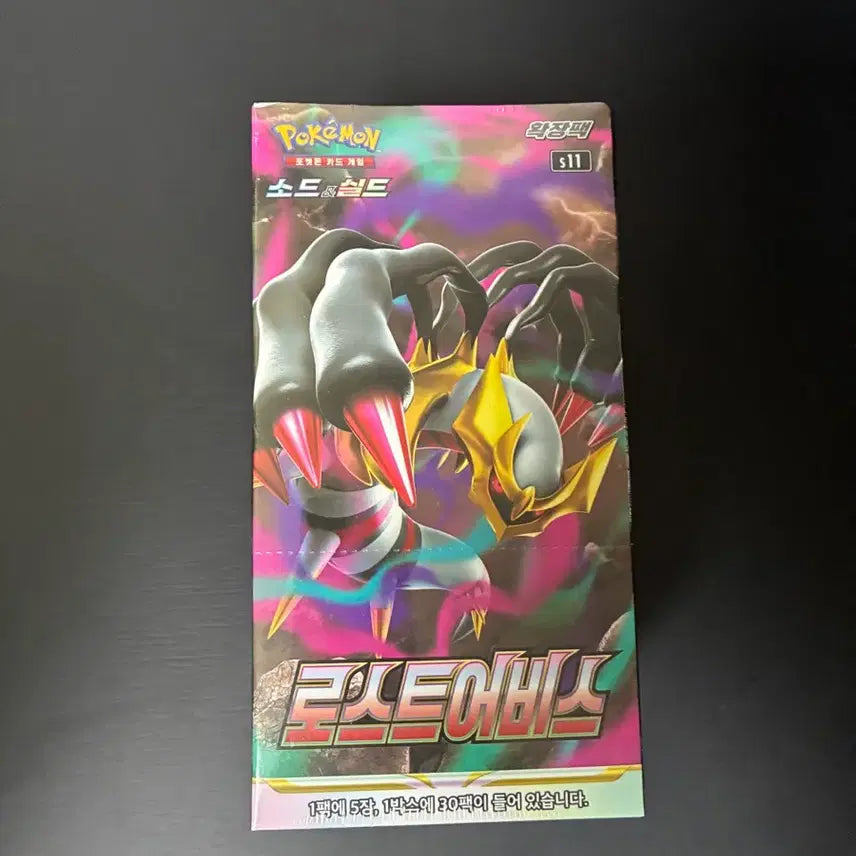 [BUNJANG] Pokemon Card Game Sword & Shield Expansion Pack: Lost Abyss (Sealed) / 로스트어비스
