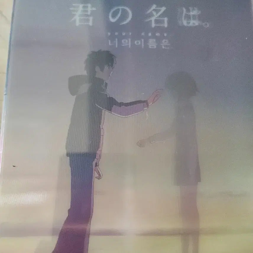 [BUNJANG] Your Name. Steelbook Blu-ray Limited Edition / 너의이름은 스틸북 블루레이 한정판 팝니다