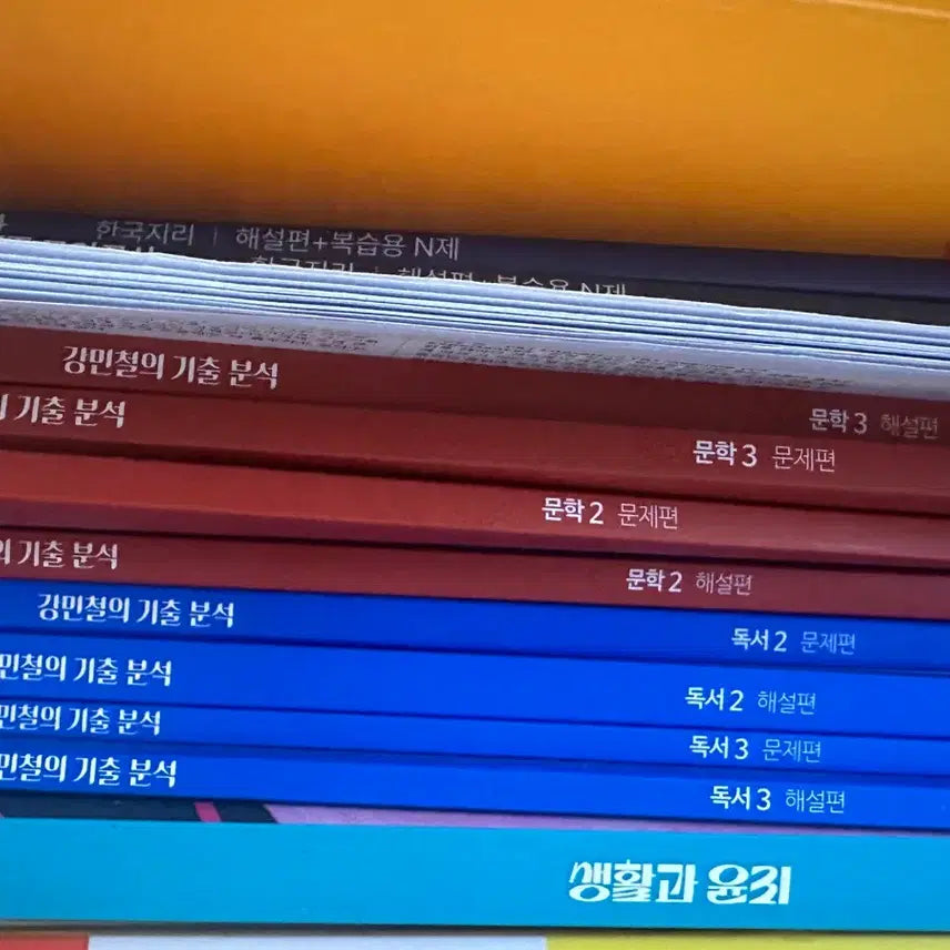 [BUNJANG] Kang Kibun Literature & Reading Study Books (2027 Edition) / 2027 강기분 문학 독서