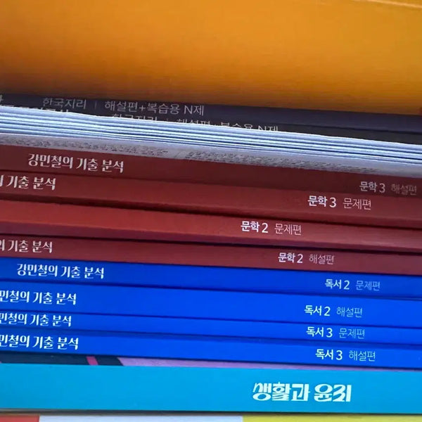 [BUNJANG] Kang Kibun Literature & Reading Study Books (2027 Edition) / 2027 강기분 문학 독서