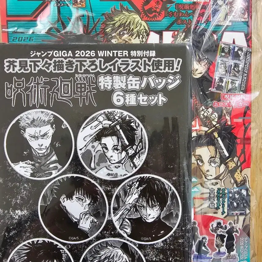 [BUNJANG] Shonen Jump GIGA 2026 Winter Kakurabachi Magazine (Sealed) / 소년 점프 GIGA 2026 winter (미개봉, 반택포) 카쿠라바치