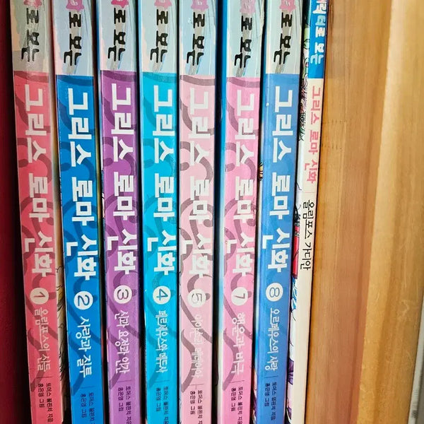 [BUNJANG] Hong Eun Young Greek and Roman Mythology Complete Set / 그리스로마신화 홍은영 일괄 팝니다!