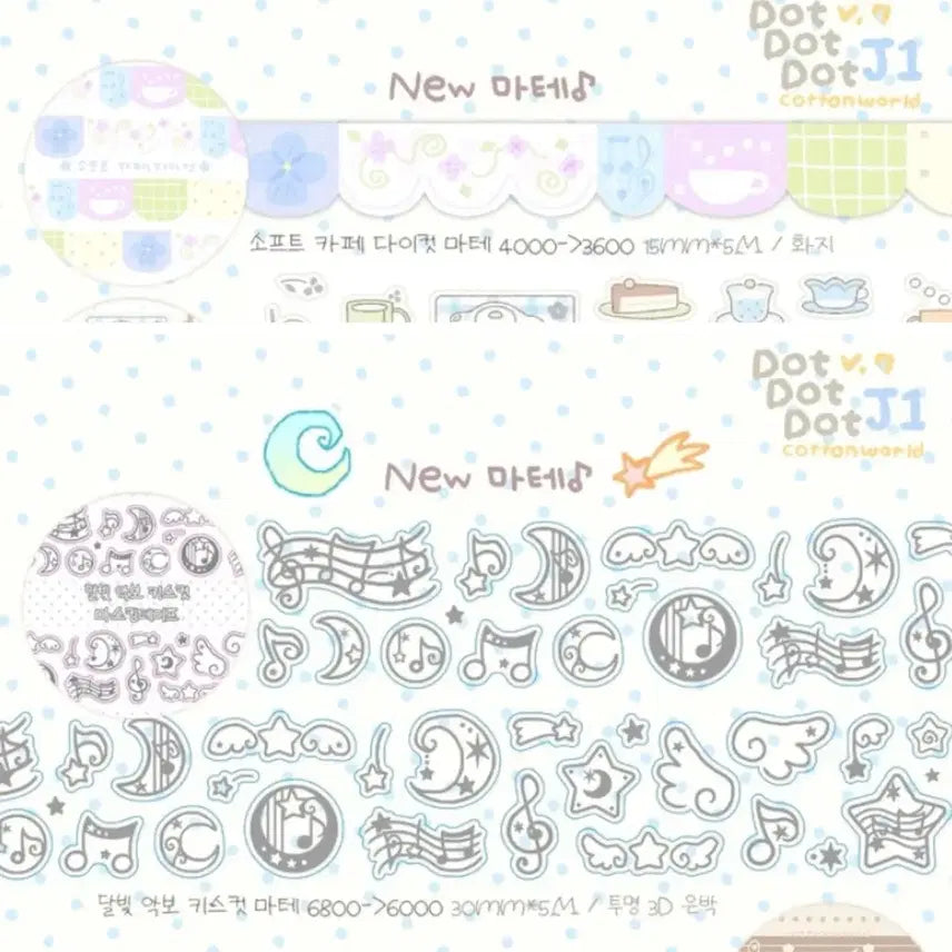 [BUNJANG] Cotton World Kiss Cut & Matting Tape / 코튼월드 키스컷, 마테 마테띵
