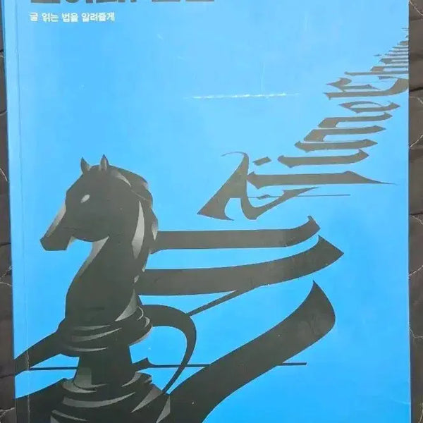 [BUNJANG] Jungsik English Vacancy Textbook / 조정식 영어 확실해 빈칸