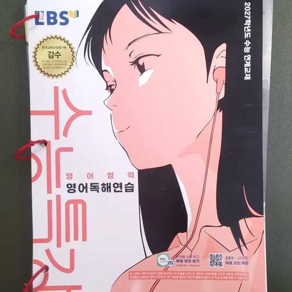 [BUNJANG] EBS Linked English Reading Practice Vol. 2 / [2027새책+무료배송+검증완](2권) EBS 연계 영어독해연습