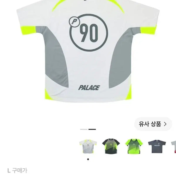 [BUNJANG] Palace x Nike Total 90 Jersey White L / [새상품/L] 팔라스 x 나이키 토탈 P90 저지 화이트