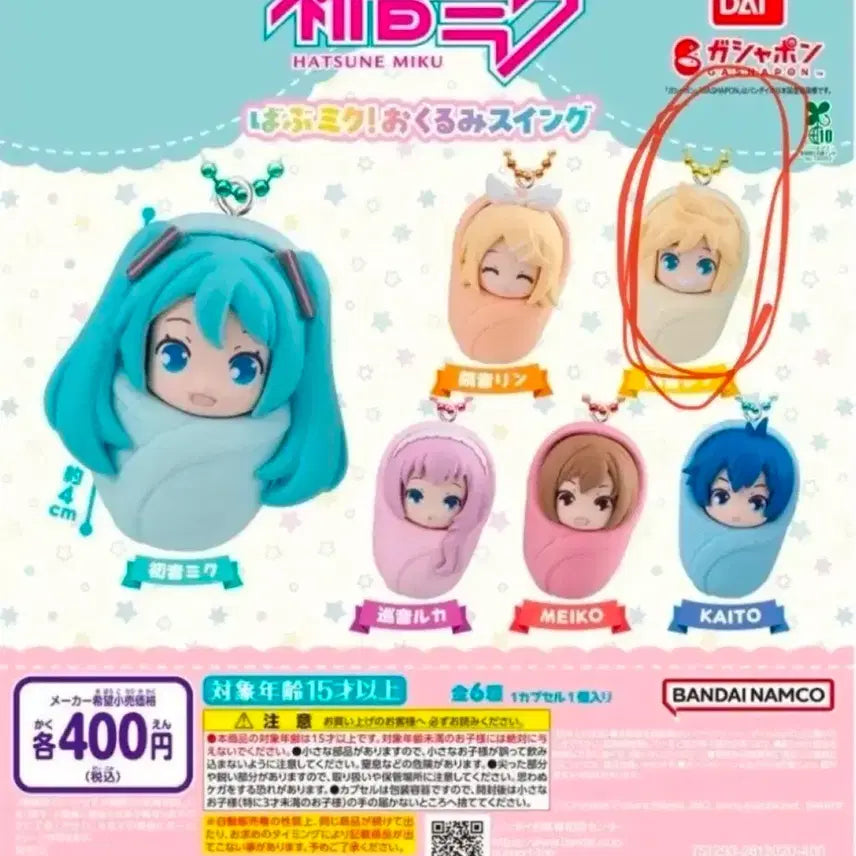 [BUNJANG] Hatsune Miku Baby Gacha Figure / 하츠네 미쿠 아기 가챠