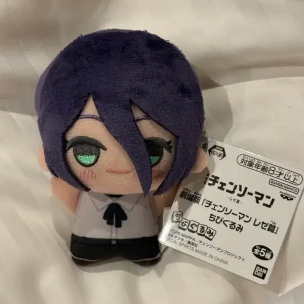 [BUNJANG] Chainsaw Man Leje Chibi Plush Doll / 반택포6.2) 체인소맨 레제 치비구루미 누이 인형 마파