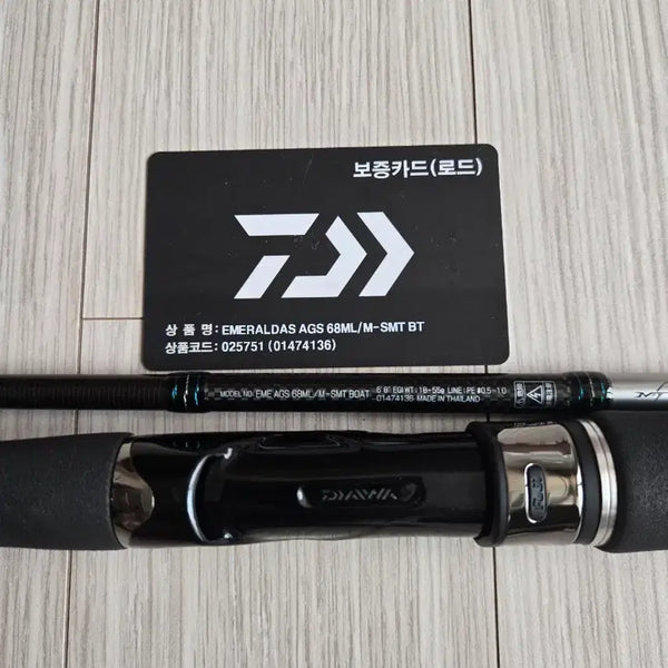 [BUNJANG] Daiwa Emeraldas AGS 68ML/M-SMT BT Fishing Rod / 다이와 에메랄다스 AGS 68ML/ M-SMT BT