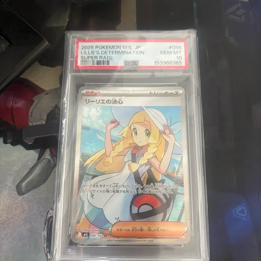 [BUNJANG] Pokemon Lillie's Decision SR PSA 10 Japanese Card / 포켓몬 릴리에의 결심 sr psa10 일판 팝니다