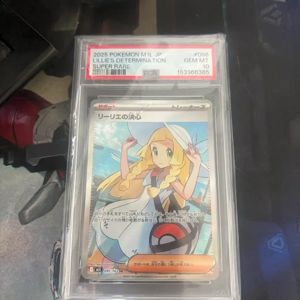 [BUNJANG] Pokemon Lillie's Decision SR PSA 10 Japanese Card / 포켓몬 릴리에의 결심 sr psa10 일판 팝니다
