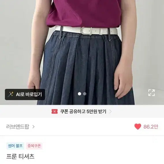 [BUNJANG] Love & Pop Frill T-Shirt / 새상품) 러브앤드팝 프룬티셔츠