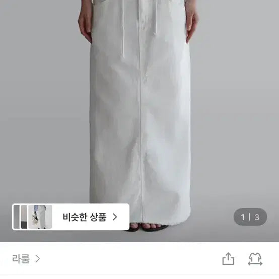 [BUNJANG] LaRuum Maxi White Denim Skirt / [라룸] 맥시 화이트 데님 스커트