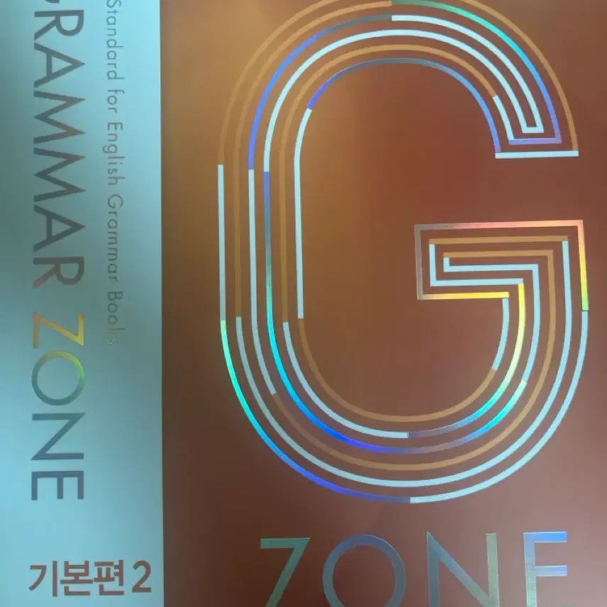 [BUNJANG] Grammar Zone Basic Vol. 2 Textbook / 그래머존 기본편2