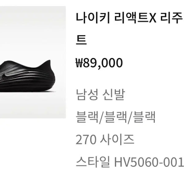 [BUNJANG] Nike ReactX Rejuvenate Black Men's Running Shoes Size 270 / 나이키 리액트X 리주버네이트 블랙 270