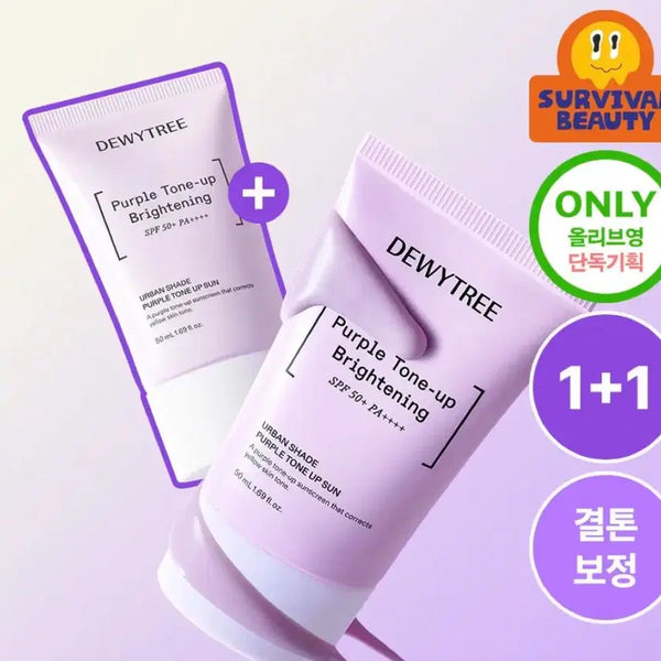 [BUNJANG] Dewytree Urban Shade Purple Tone-Up Sun Cream Double Set (50ml) / (새제품) 1+1 듀이트리 어반 쉐이드 퍼플 톤업 선 50ml 더블 기획