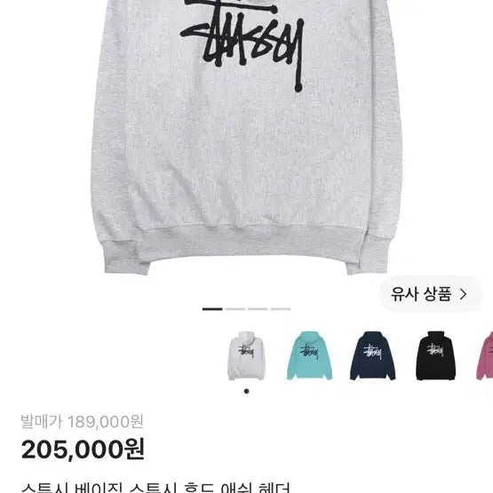 [BUNJANG] Stussy Basic Stussy Hoodie Ash Heather / 스투시 베이직 스투시 후드 애쉬 헤더